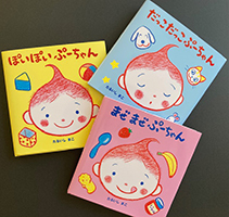 ぷーちゃんえほん