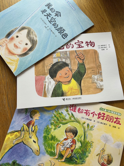 わたしのかさはそらのいろ』『ぼくのたからものどこですか』『そっといいことおしえてあげる』（中国版）